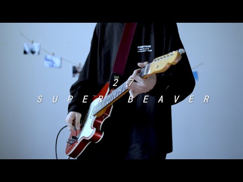 27 / SUPER BEAVER（Guitar Cover）