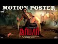 Darbar annamalai bgm  4k  akv music centre