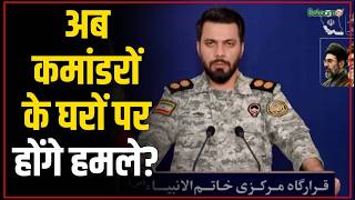 US-Israel Iran War Updates : अब कमांडरों के घरों पर होंगे हमले? | Khamenei | Netanyahu | Salaam TV screenshot 2