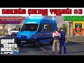 GTA 5 Korona Sokağa Çıkma Yasağı #3 | Jandarma Devriyesi | LSPDFR