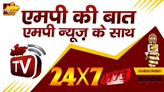 MP NEWS TV Live | Dr. Mohan Yadav | Kamalnath I Political News I Breaking News  MP News