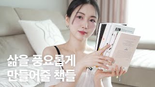 (eng) Book 📚 잘 살고 싶은 내게 울림을 준 책들 🎧 독서 Q&A / 읽으면 후회 없는 2023 상반기 책 추천 / 자기계발, 소설, 에세이