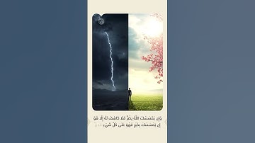 من سورة الأنعام تلاوة طيبة للشيخ أنس العمادي
