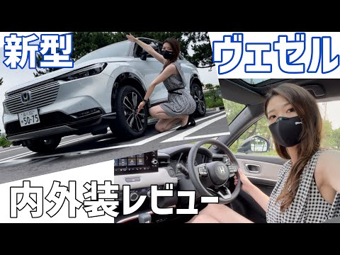 【新型VEZEL e:HEV PLaY】外観・内装レビュー！質感の向上した遊び心あふれるPLaYに魅了されました【車好き女子】HR-V
