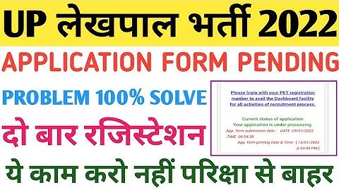 Up lekhpal pending problem,up lekhpal 2022,Up lekhpal form kaise bhare,How to fill lekhpal form 2021