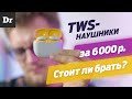 Тест JBL Tune 120 TWS -  НОРМ КАЧАЮТ!