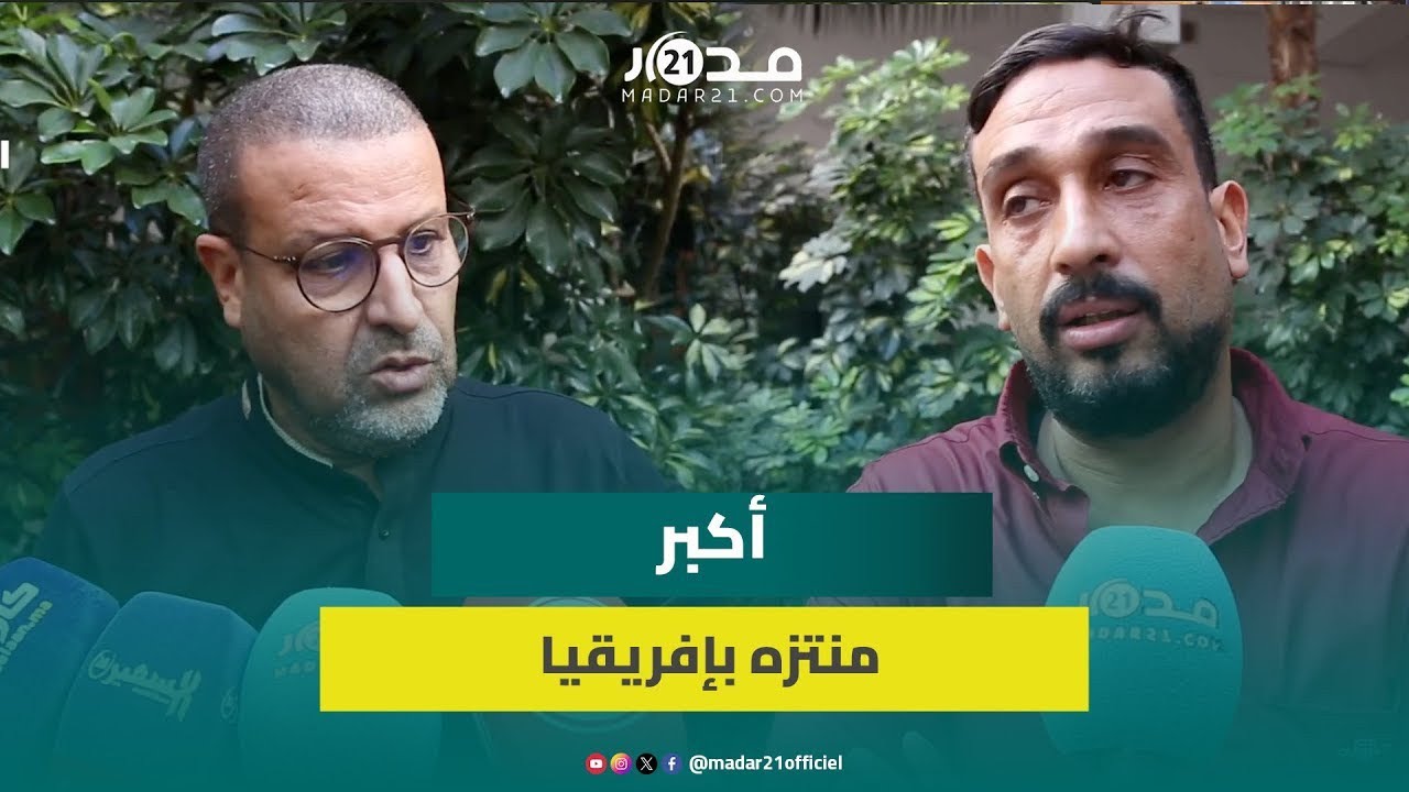 المحج الملكي يرى النور بعد 30 سنة من التعثر.. حيكر والكلايبي يكشفان ملامح التحول الحضري الجذري