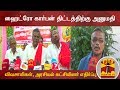 New video by Thanthi TV on YouTube