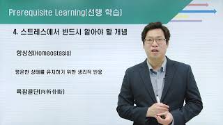 감정노동관리사 1급