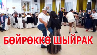 видео: Тамашалуу достор оюуну. Жылдын мыкты тамадасы: Тойчу Эмилбеков картинка: Тамашалуу достор оюуну. Жылдын мыкты тамадасы: Тойчу Эмилбеков