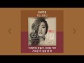 정인 윤종신 오르막길 1시간 가사 노래모음 PLAYLIST 정인 윤종신 오르막길 1시간 가사 노래모음 PLAYLIST