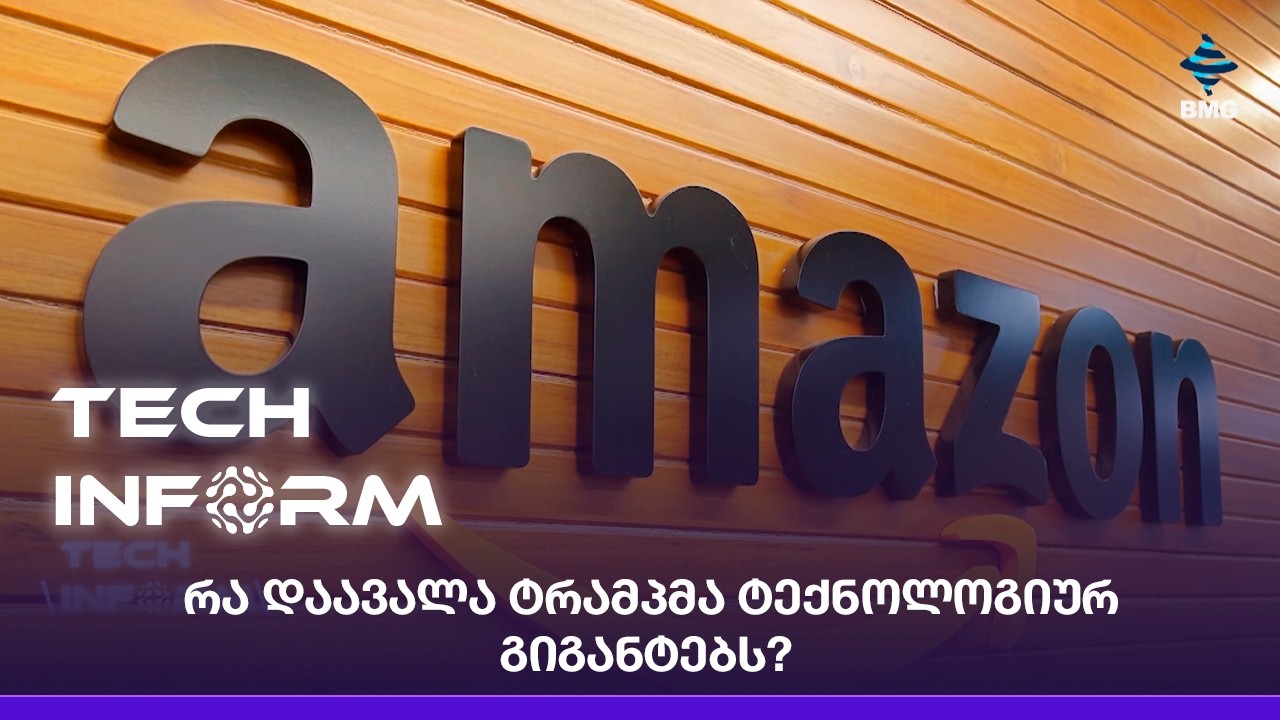 რა დაავალა ტრამპმა ტექნოლოგიურ გიგანტებს?