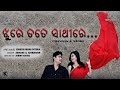 Jhure tate sathire  ft chandan  naomi  bitmusics entertainment soumya  shalini  suman