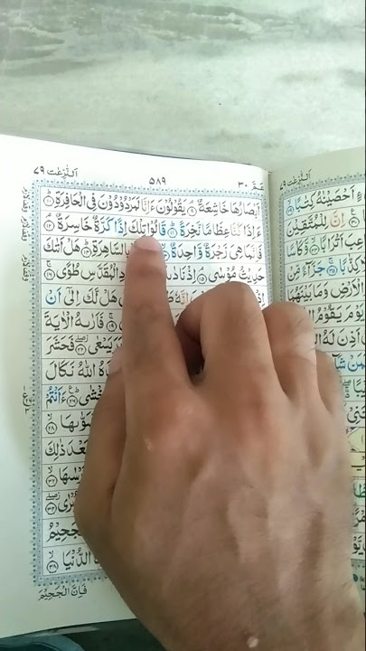 SALIM BAHANAN | SURAH AN - NAZI'AT | BEAUTIFUL ❣️ RECITATION