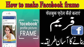 How to create a profile picture frame compain on facebook||Asifproduction