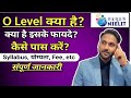 O Level kya hai? Complete Syllabus & Course Details 📚