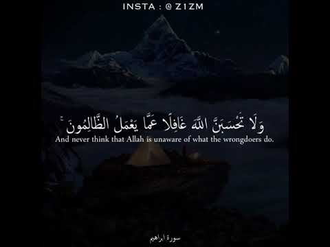 هذه الآية لكل مظلوم ظلم في هذه الحياة