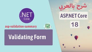 Model Validation Using Data Annotations | Part 18 | ASP.NET Core شرح