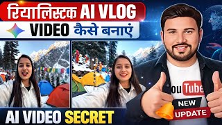 🔥 Google Flow AI Vlog Tutorial | Consistent Character के साथ Long Realistic AI Video कैसे बनाएं 🤯