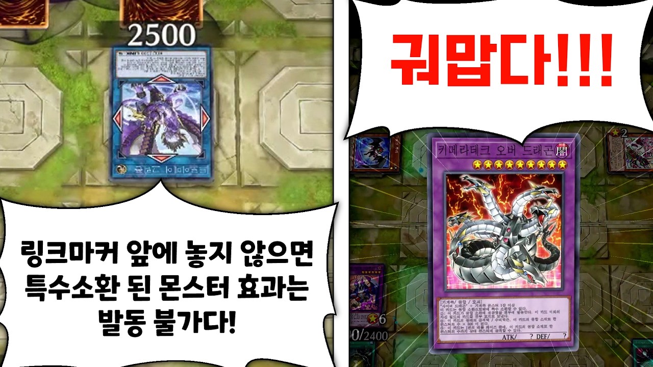 효과 발동 불가? 오히려 좋아~