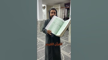 سورة القدر #الخميائي
