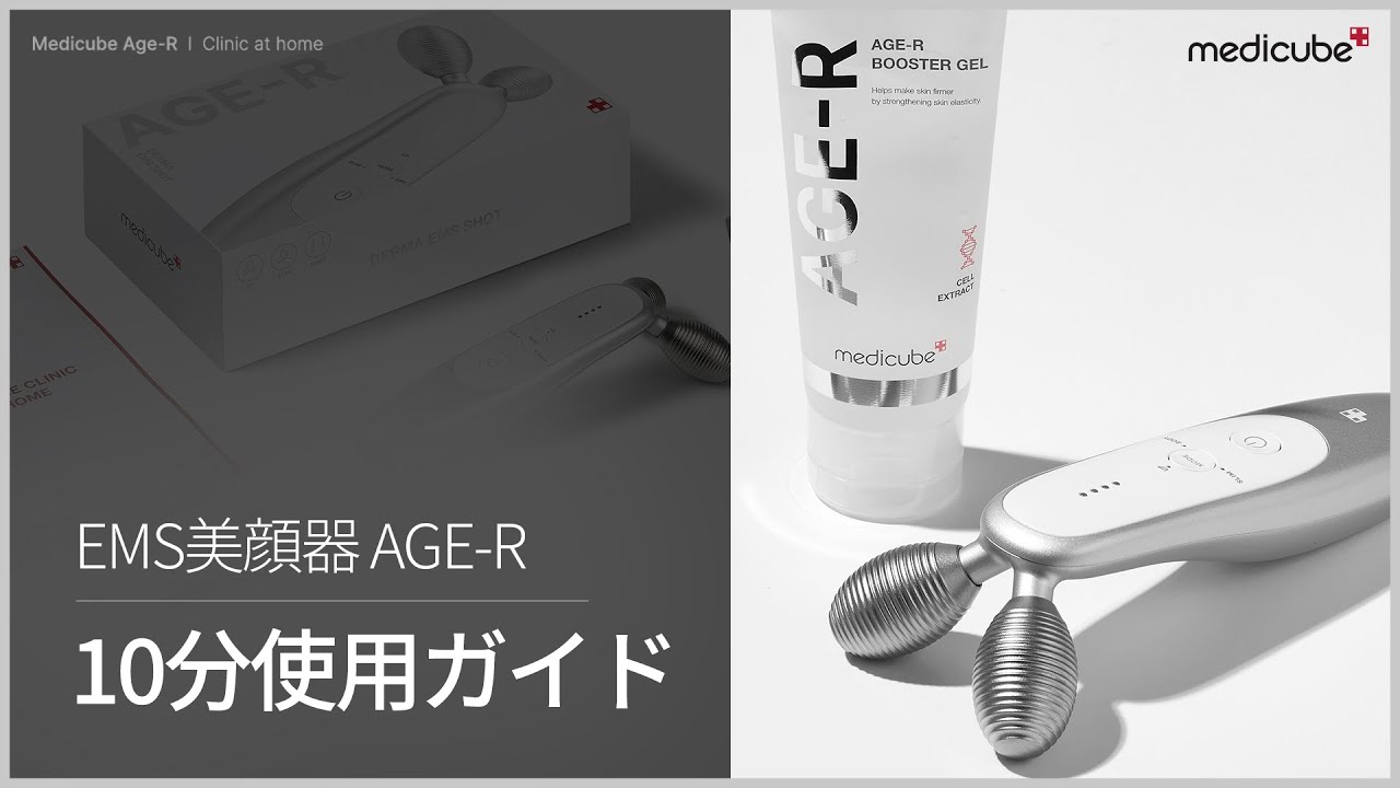 Medicube AgeR Derma EMS Shot メディキューブ 美顔器