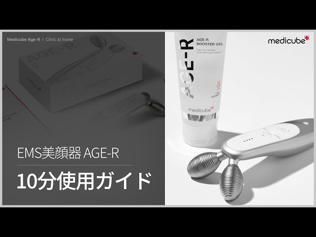 限定50％オフ MEDICUBE AGE-Rリフトアップ美顔器 GEL1本 スタンド未