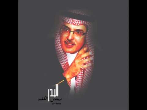 لوتغيبي بدر بن عبد المحسن وعبادي الجوهر