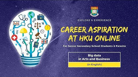 【生涯規劃在港大 Career Aspiration at HKU 2022】大數據與人文及商業 Big Data in Arts and Business (In English)