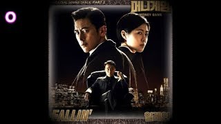 일레인 - Fallin / 머니게임(Money Game) OST 1