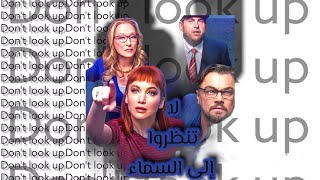 @filminarabic1027    ملخص فيلم Don't look up لا تنظروا إلى السماء