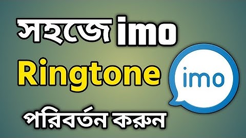 কিভাবে ইমু রিংটোন পরিবর্তন করা যায় || How to change imo Ringtone