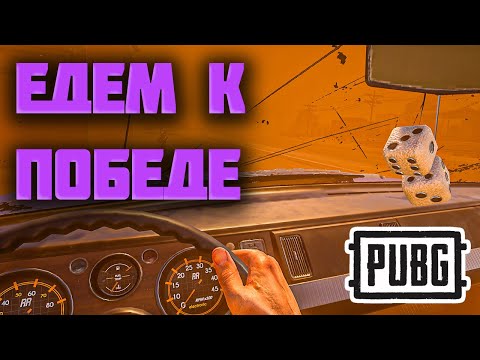 Видео: Каточка перед сном | PUBG BATTLEGROUNDS | 5