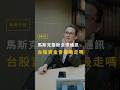 馬斯克想壟斷全球通訊，你的錢真的會被吸走嗎？