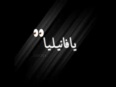 بونبوني ساقط بنوتيلا حسن شاكوش