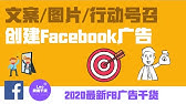 Facebook广告标准事件和自定义事件 Standard Event Custom Conversion Fb广告进阶 Youtube Facebook广告标准事件和自定义事件 Standard Event Custom Conversion Fb广告进阶 Youtube