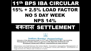 IBA CIRCULAR ON 11TH BPS - CHECK ALL DETAILS