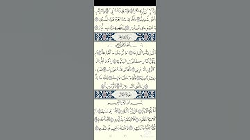 Surat At-Takatsur riwayat As-Susi 'an Abi 'Amr / سورة التكاثر برواية السوسي عن أبي عمرو البصري