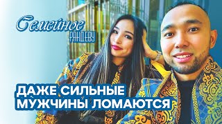 Айдана Омарова и Бахтияр Джанибеков | «Семейное рандеву»