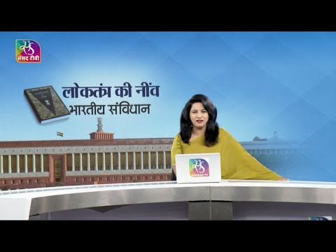 Sansad TV Special