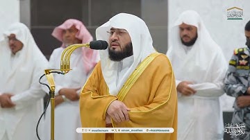 تلاوة من سورتي الأحزاب والجمعة للشيخ د. بندر بليلة | مغرب عشاء الخميس 30-3-1446هـ