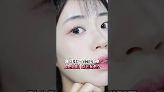 속눈썹 안처지게 마스카라 잘하는법✨ 이렇게 한번만 발라보세요…!