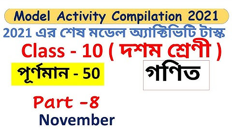 class 10 math model activity task part 8 / model activity task class 10 math part 8