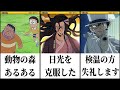 【神回】国民的アニメキャラの殿堂入りボケての面白画像にツッコミしてみたww【鬼滅の刃】【遊郭編】【刀鍛冶の里】【ワンピース】【呪術廻戦】【東京リベンジャーズ】【ドラえもん】【名探偵コナン】【エヴァ】