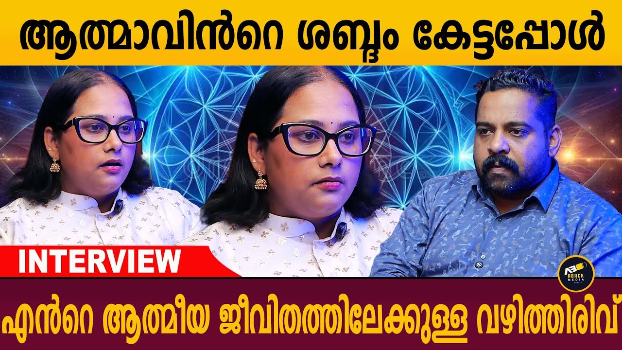 ആത്മാവിന്റെ ശബ്ദം ഇലക്ട്രോണിക് ഡിവൈസിൽ പകർത്തരുത് | Dr. Titty Varghese