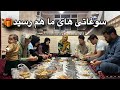 ولاگ نشان دادن سوغاتی های خواهر ما سیما جان  