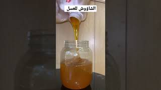 سوق العسل جملة اليمن حضرموت صنعاء تعز عدن السعودية الرياض الإمارات أبوظبي دبي للطلب 967702075630+