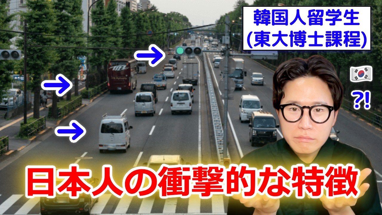 【衝撃の真実】韓国人は日本人をどう思う？5つの印象を教えます