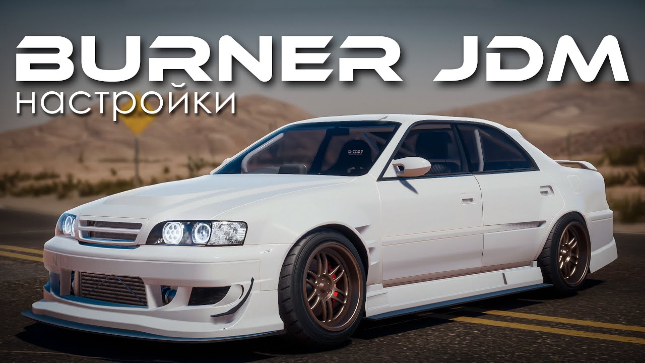 [2.13] Настройки для BURNER JDM (Toyota Chaser) CarX Drift Racing