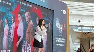 2025 05 24 呂喬恩 《幻語》插曲@《草姬靈芝孢子呈獻：刑偵12》之「新七宗罪」